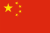 Inactive number China